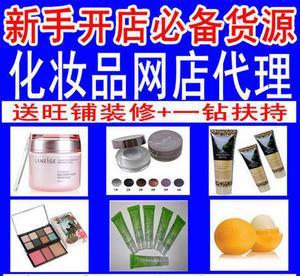 如何做好化妝品國貨與品牌護膚代銷 從男妝到批發全解析