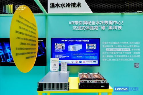 聯想創新開放日 以三重維度構筑產品技術護城河，深化計算機技術交流